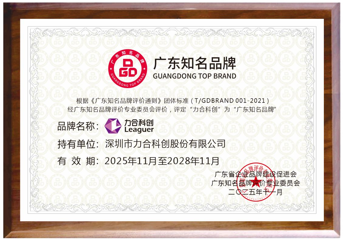 华纳娱乐科创荣膺“广东知名品牌”，科创赋能铸就品牌新高度